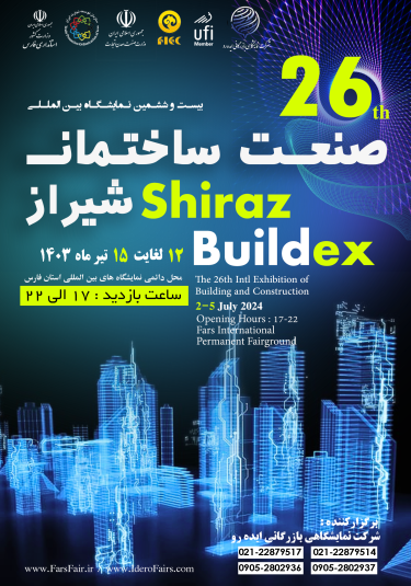 پوستر نمایشگاه صنعت ساختمان شیراز - 1403